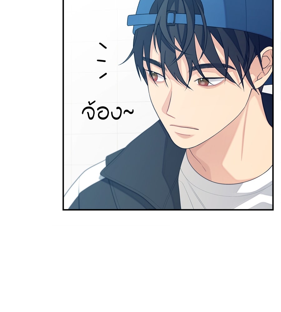 ไกลแค่ไหน ถึงใจเธอ? - หน้า 91