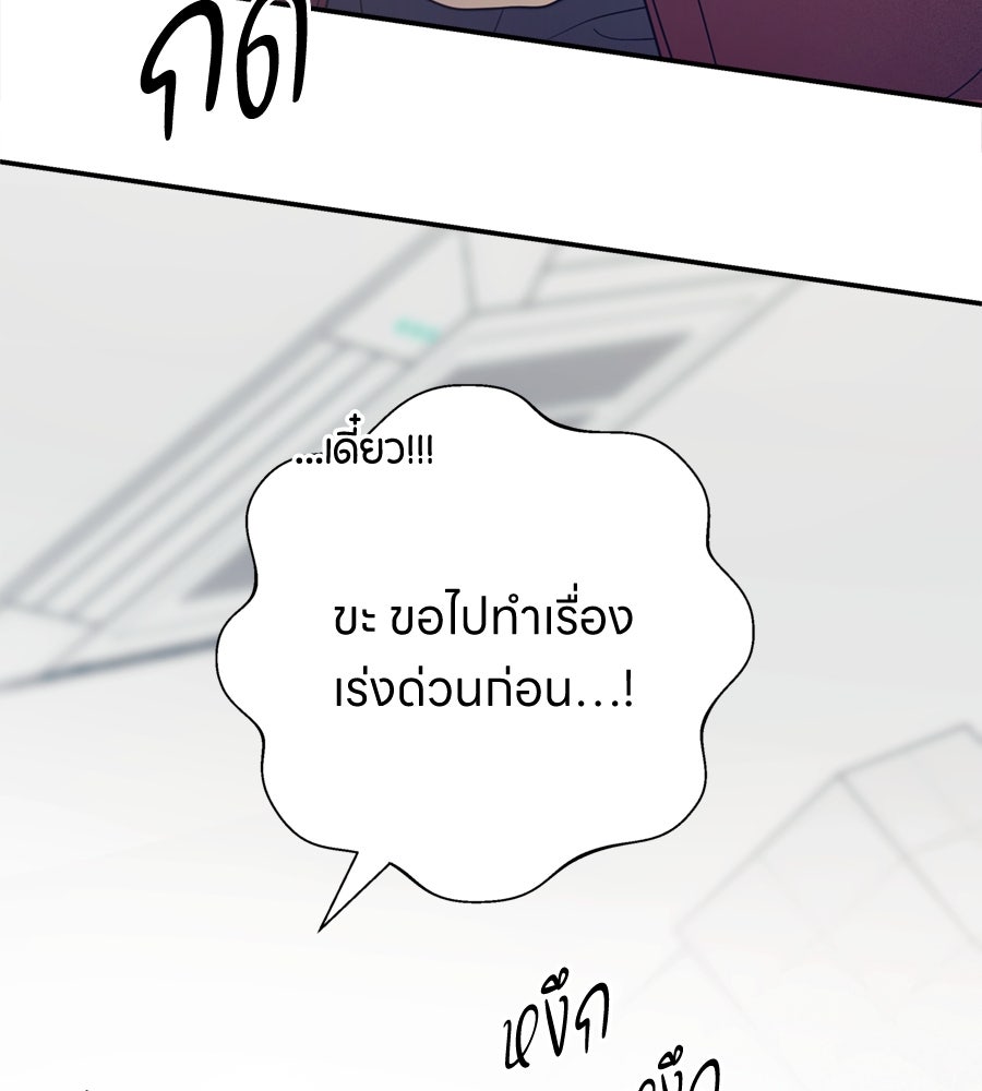 ไกลแค่ไหน ถึงใจเธอ? - หน้า 10
