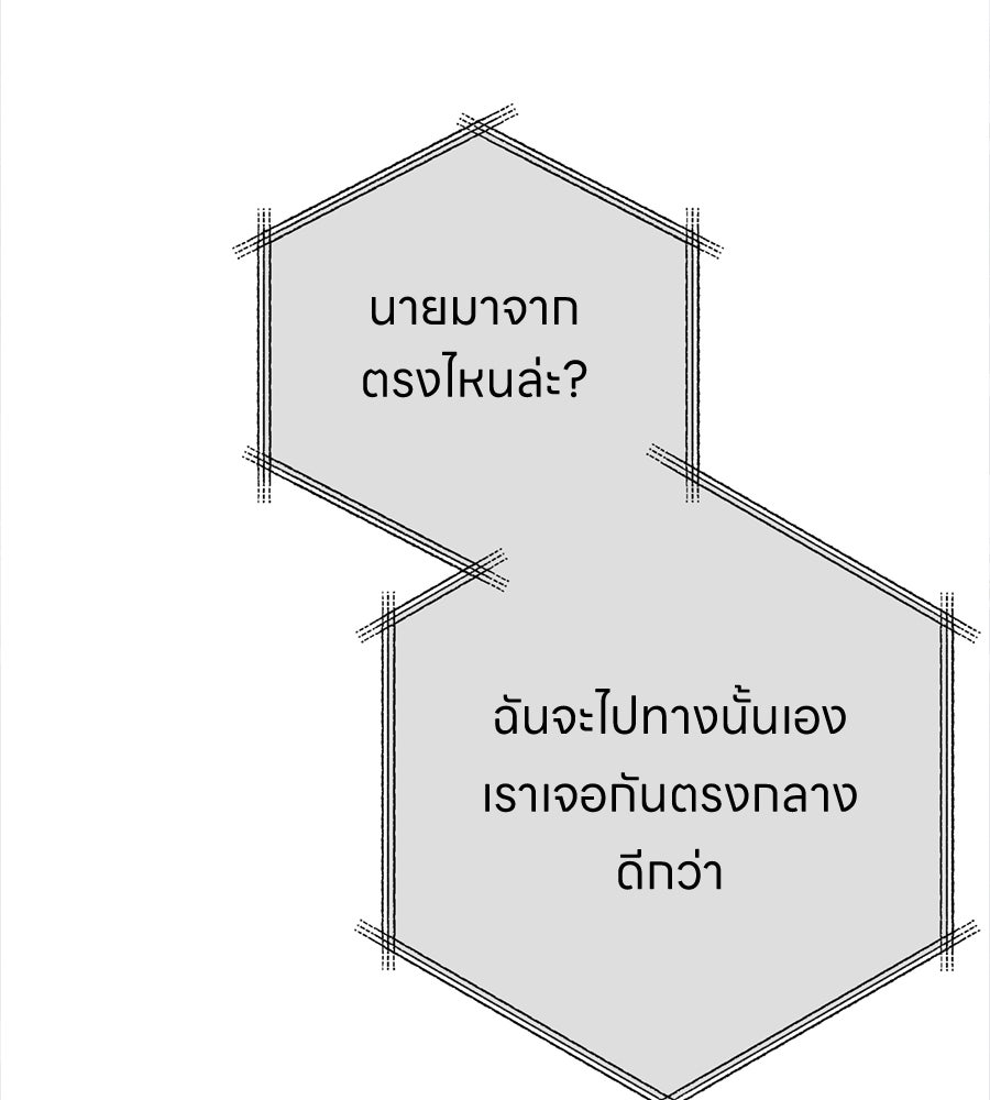 ไกลแค่ไหน ถึงใจเธอ? - หน้า 112
