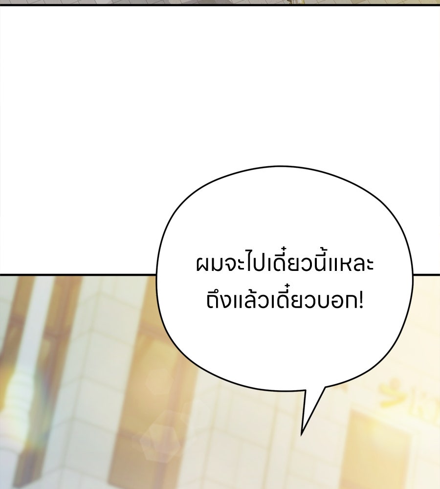 ไกลแค่ไหน ถึงใจเธอ? - หน้า 115