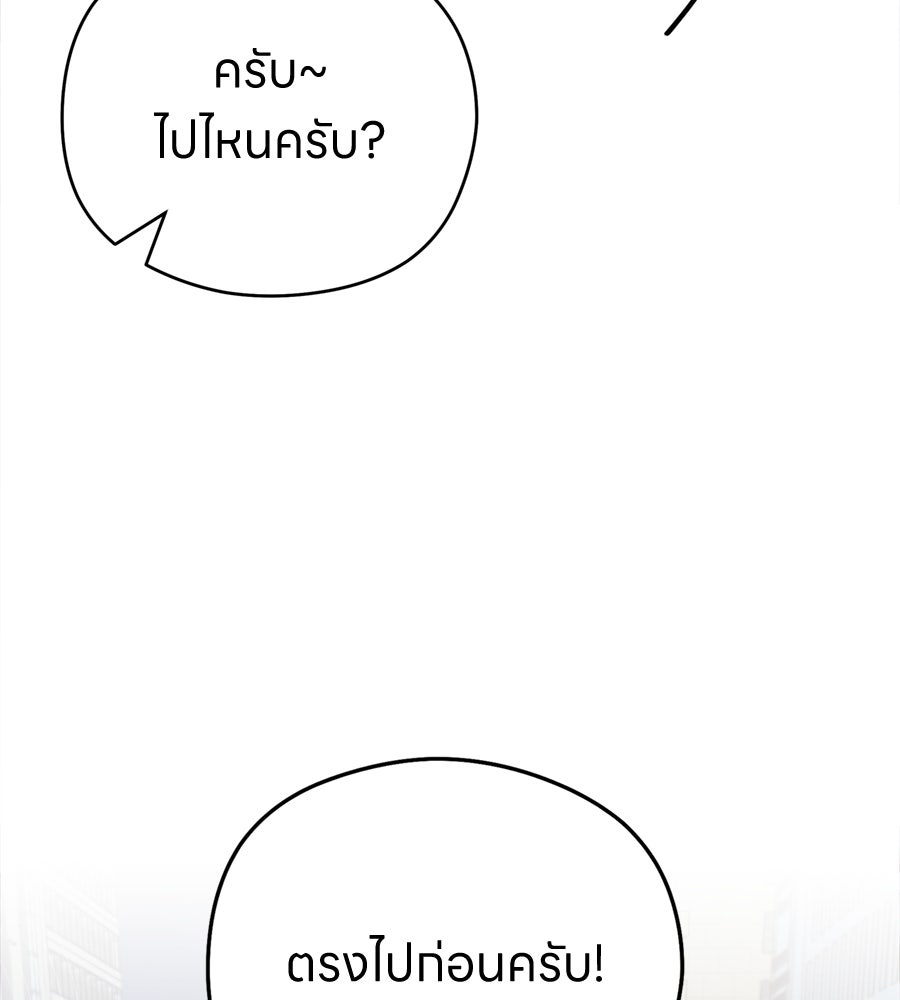 ไกลแค่ไหน ถึงใจเธอ? - หน้า 121