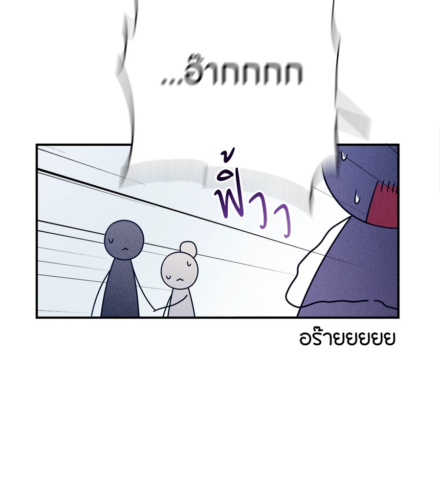ไกลแค่ไหน ถึงใจเธอ? - หน้า 13