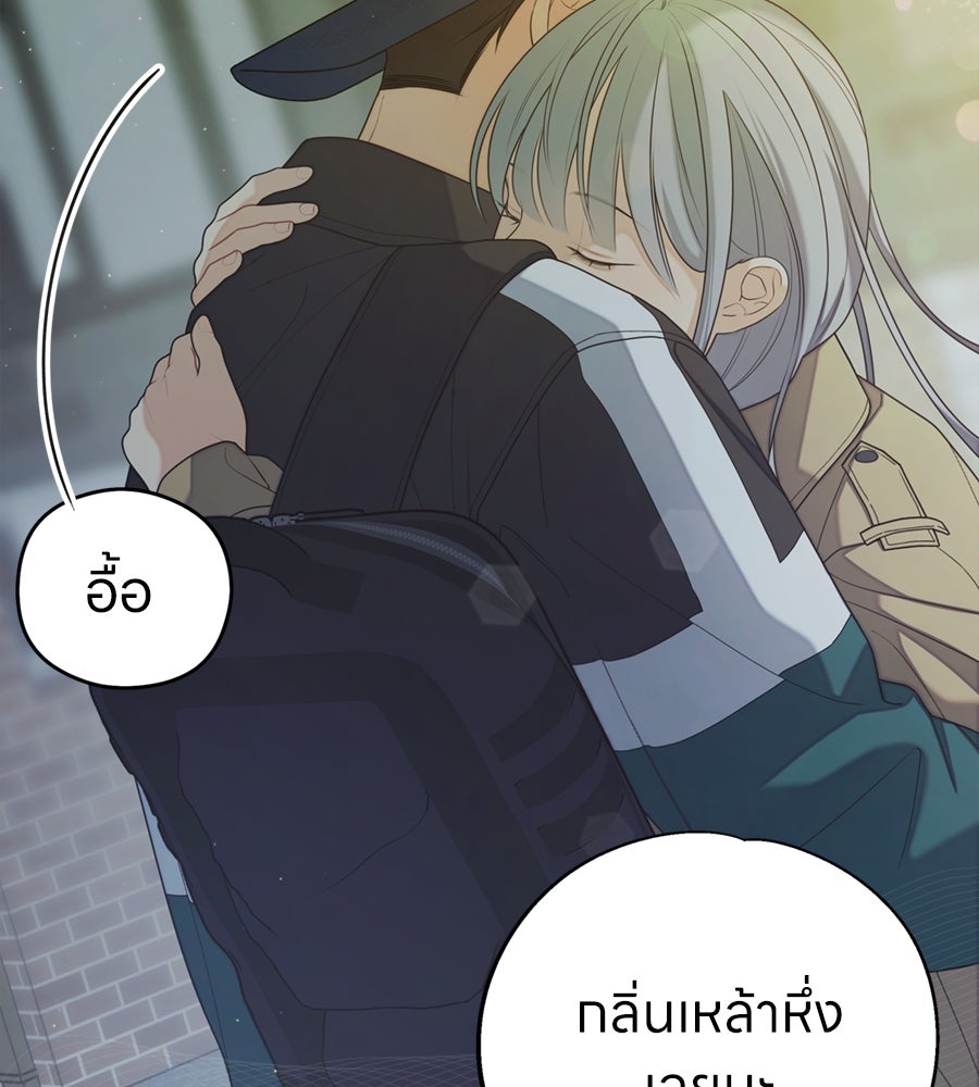 ไกลแค่ไหน ถึงใจเธอ? - หน้า 137