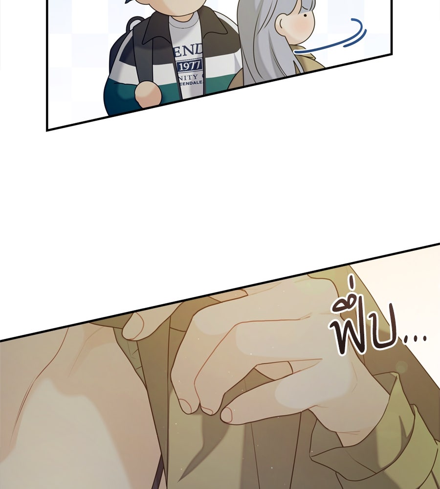 ไกลแค่ไหน ถึงใจเธอ? - หน้า 146