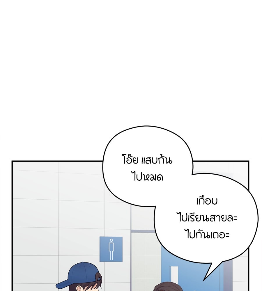 ไกลแค่ไหน ถึงใจเธอ? - หน้า 20