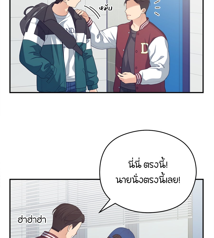 ไกลแค่ไหน ถึงใจเธอ? - หน้า 21