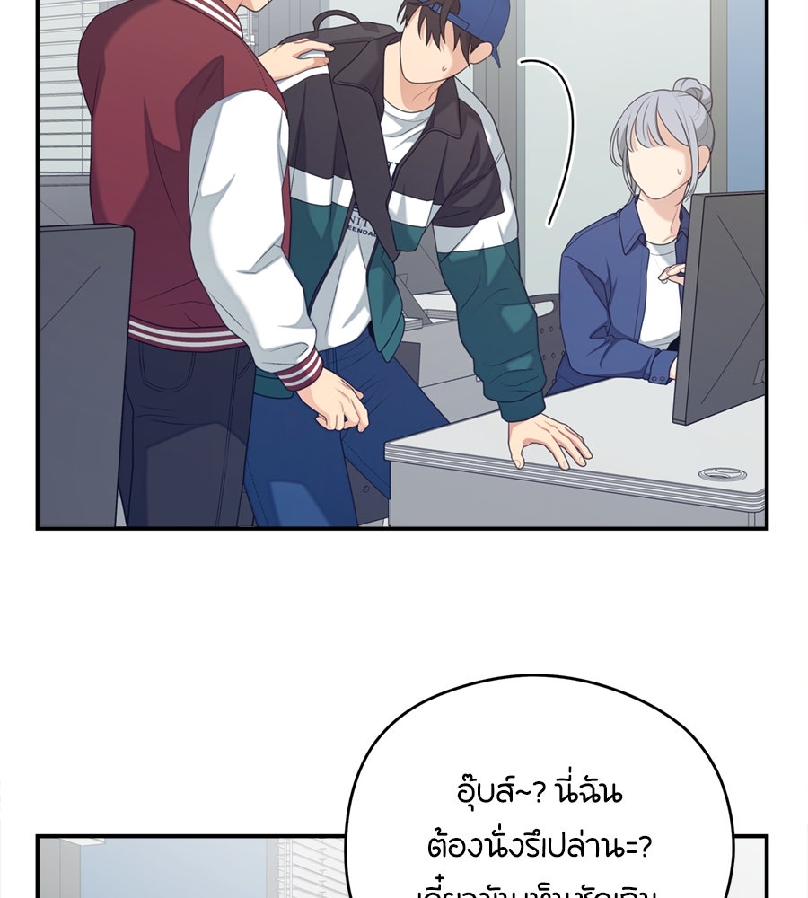ไกลแค่ไหน ถึงใจเธอ? - หน้า 22