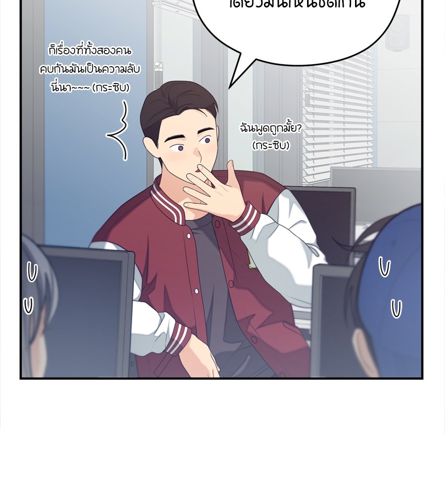 ไกลแค่ไหน ถึงใจเธอ? - หน้า 23