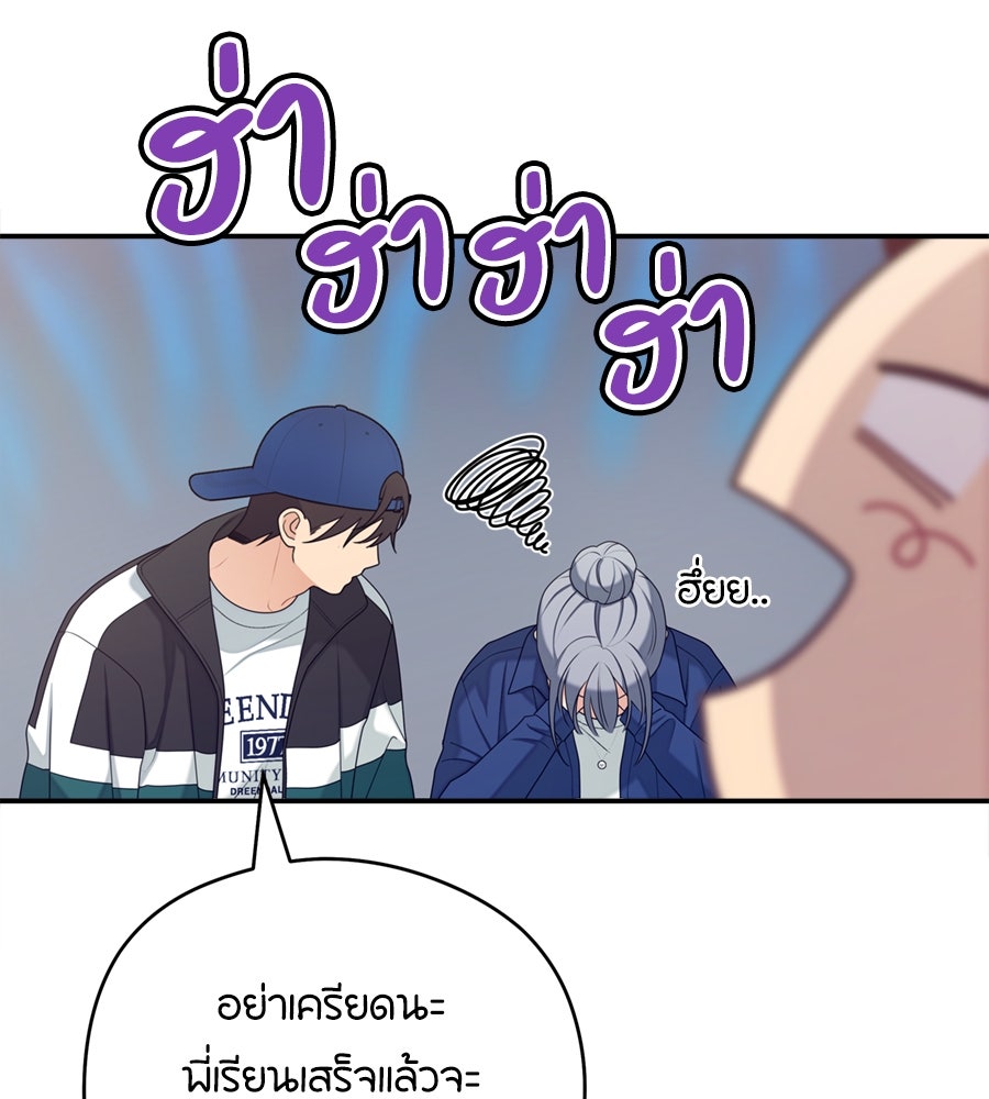 ไกลแค่ไหน ถึงใจเธอ? - หน้า 24