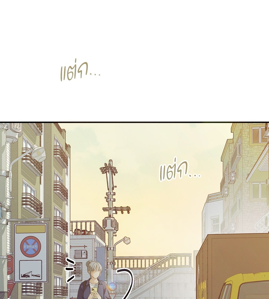 ไกลแค่ไหน ถึงใจเธอ? - หน้า 31