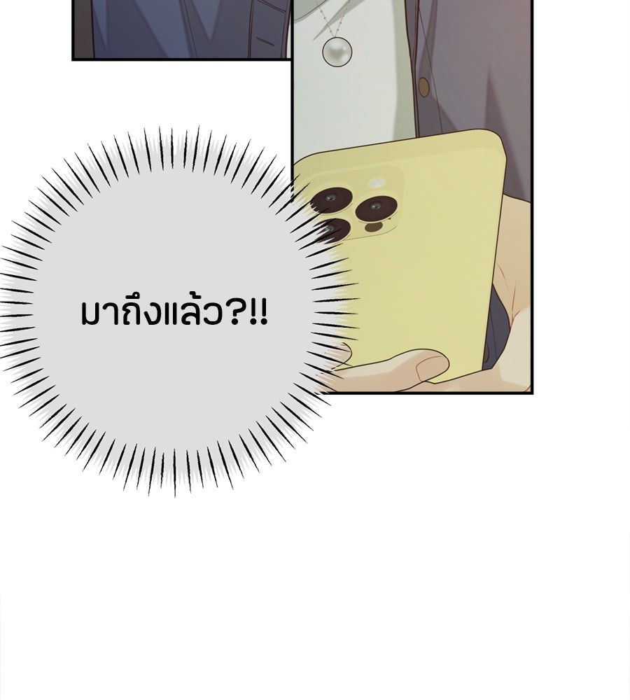 ไกลแค่ไหน ถึงใจเธอ? - หน้า 34
