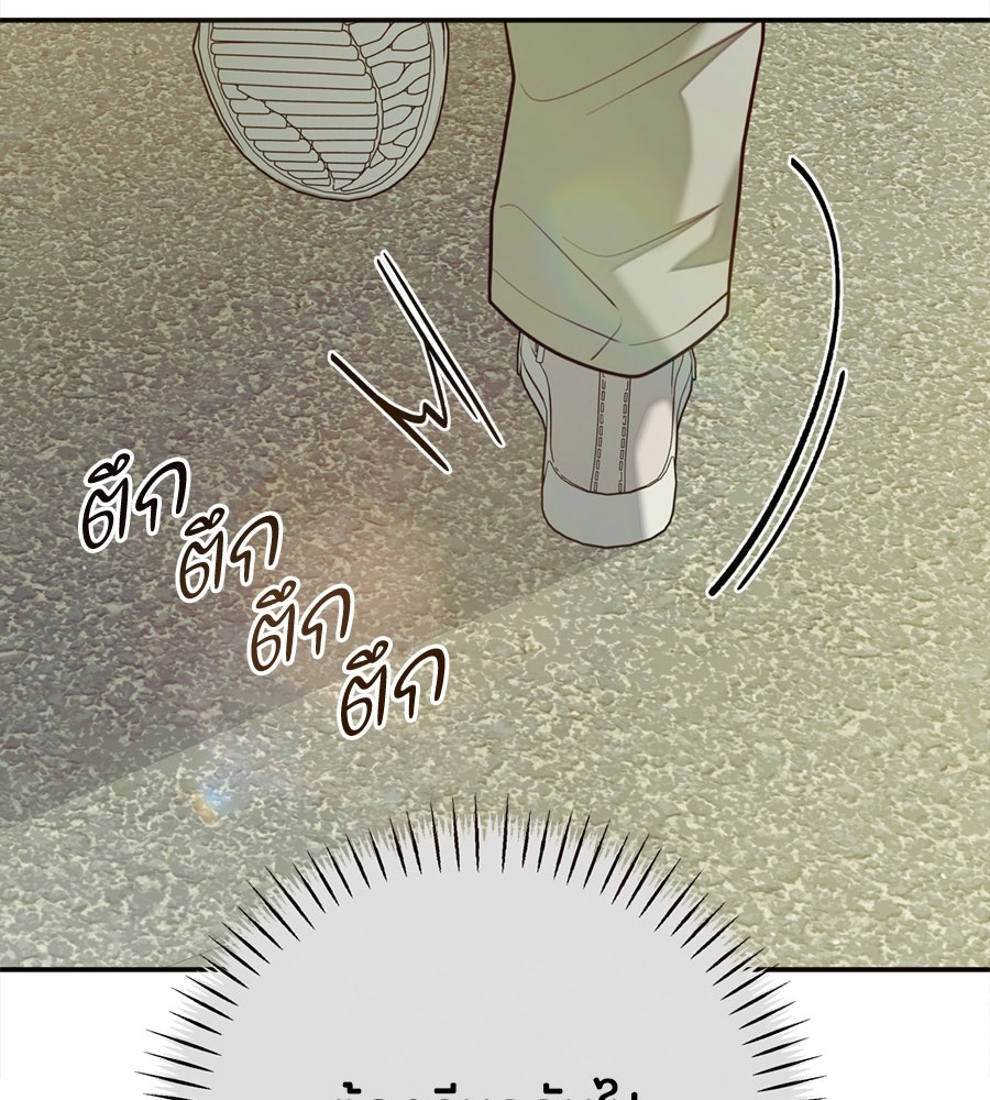 ไกลแค่ไหน ถึงใจเธอ? - หน้า 35