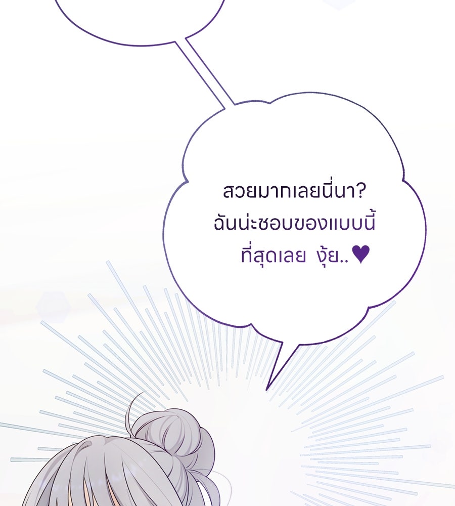 ไกลแค่ไหน ถึงใจเธอ? - หน้า 40