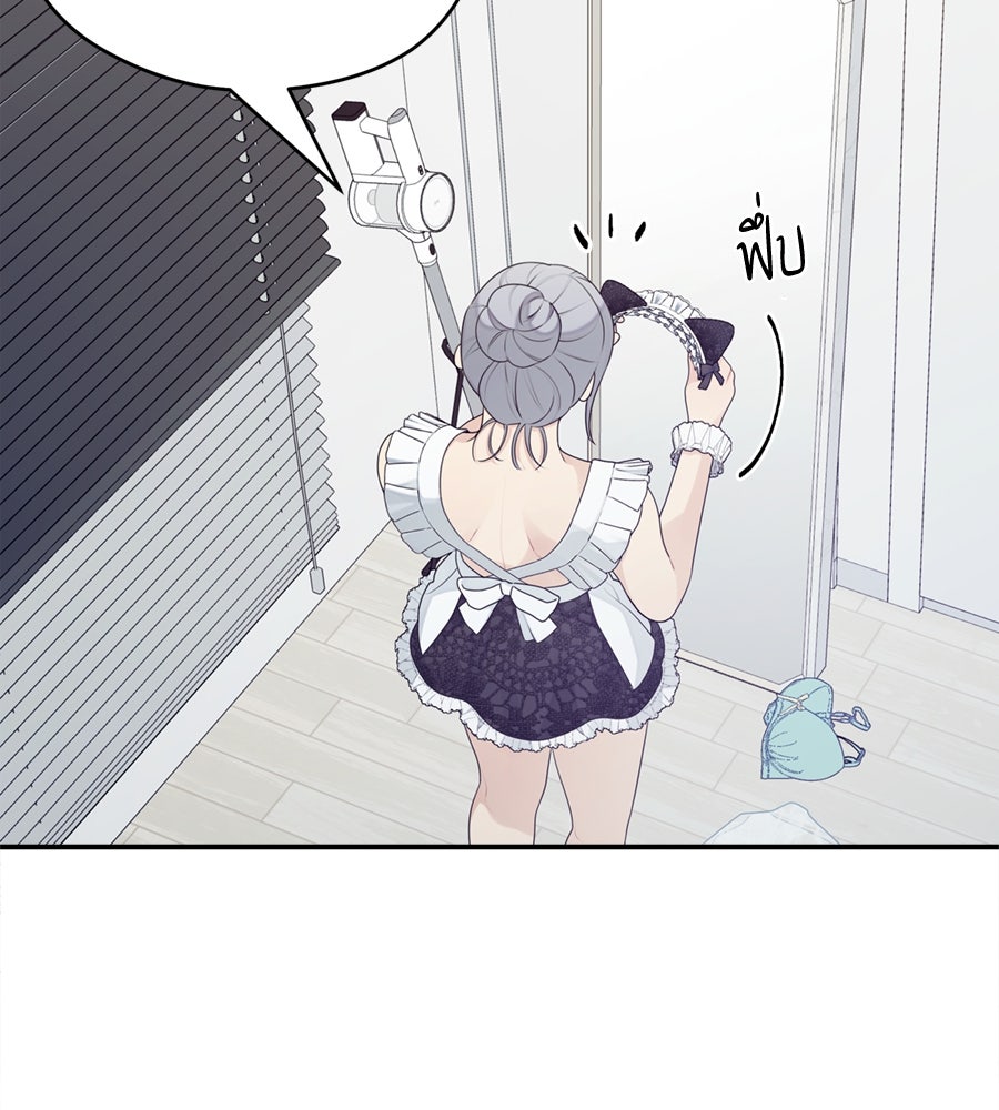 ไกลแค่ไหน ถึงใจเธอ? - หน้า 44