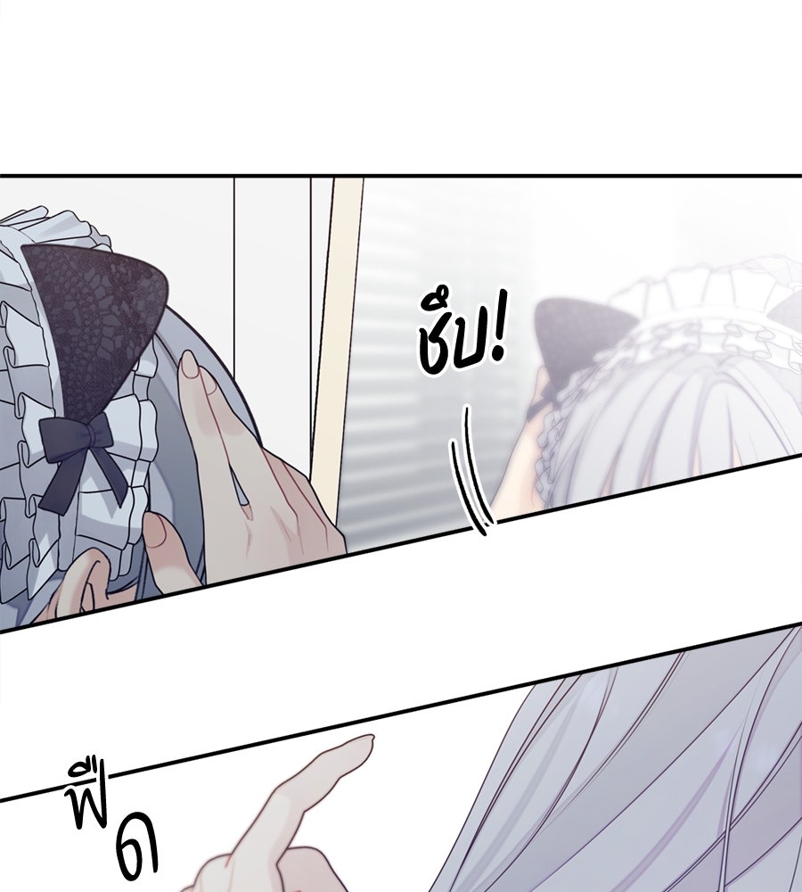 ไกลแค่ไหน ถึงใจเธอ? - หน้า 45