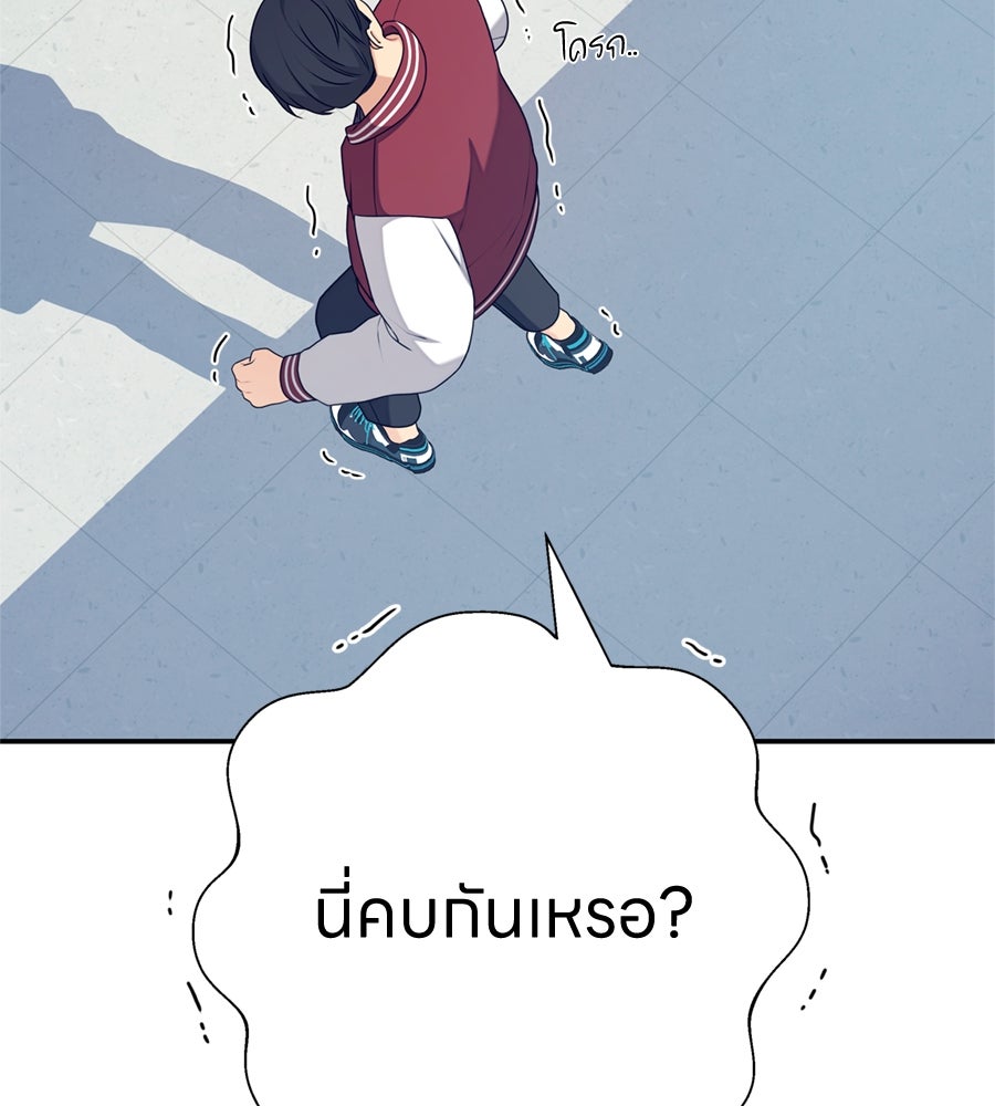 ไกลแค่ไหน ถึงใจเธอ? - หน้า 6