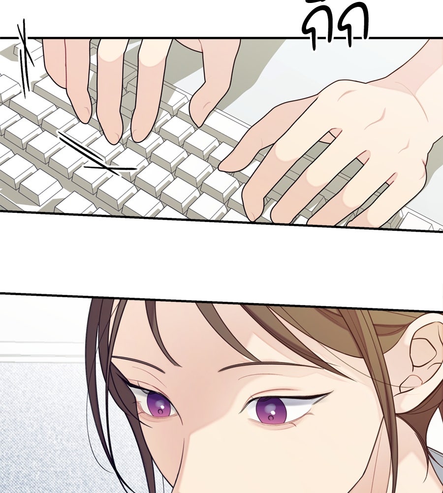 ไกลแค่ไหน ถึงใจเธอ? - หน้า 61