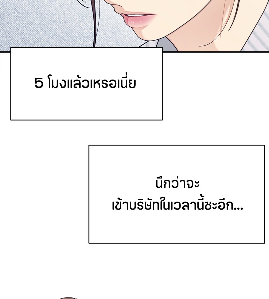 ไกลแค่ไหน ถึงใจเธอ? - หน้า 62