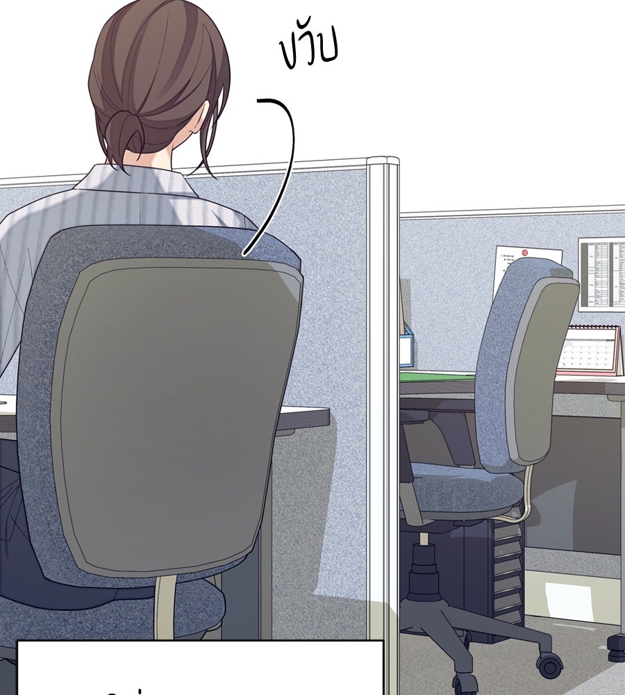 ไกลแค่ไหน ถึงใจเธอ? - หน้า 63