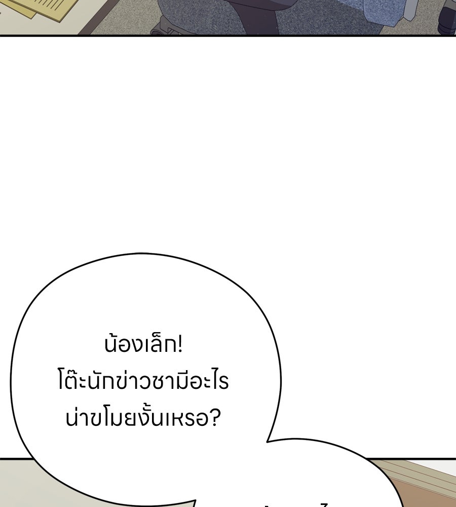 ไกลแค่ไหน ถึงใจเธอ? - หน้า 65