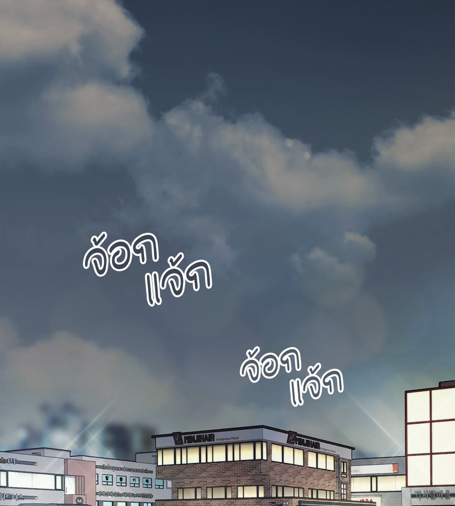 ไกลแค่ไหน ถึงใจเธอ? - หน้า 81