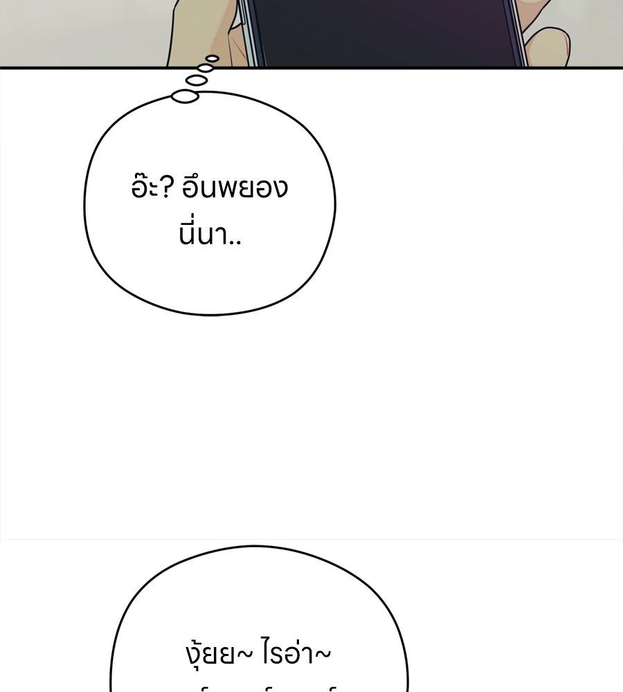 ไกลแค่ไหน ถึงใจเธอ? - หน้า 92