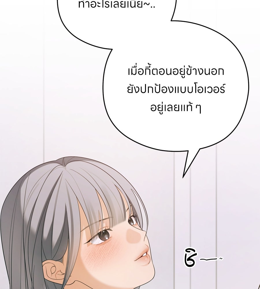 ไกลแค่ไหน ถึงใจเธอ? - หน้า 100