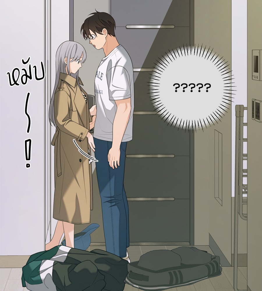 ไกลแค่ไหน ถึงใจเธอ? - หน้า 114