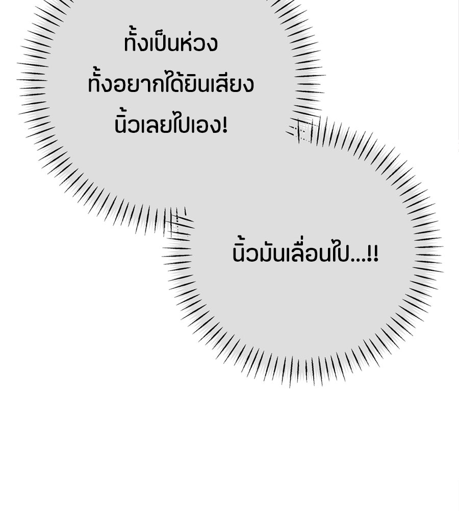 ไกลแค่ไหน ถึงใจเธอ? - หน้า 12