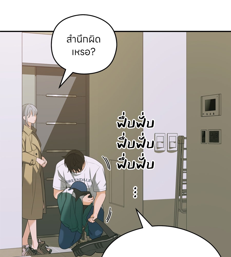 ไกลแค่ไหน ถึงใจเธอ? - หน้า 127