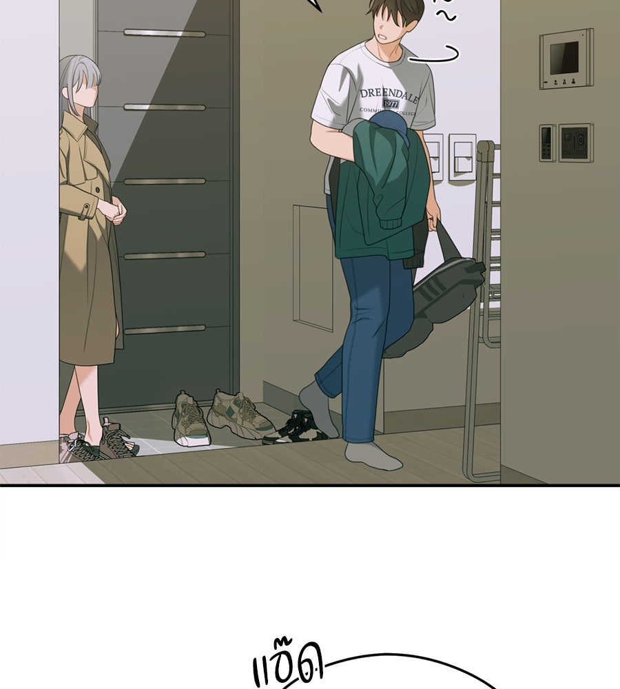 ไกลแค่ไหน ถึงใจเธอ? - หน้า 129