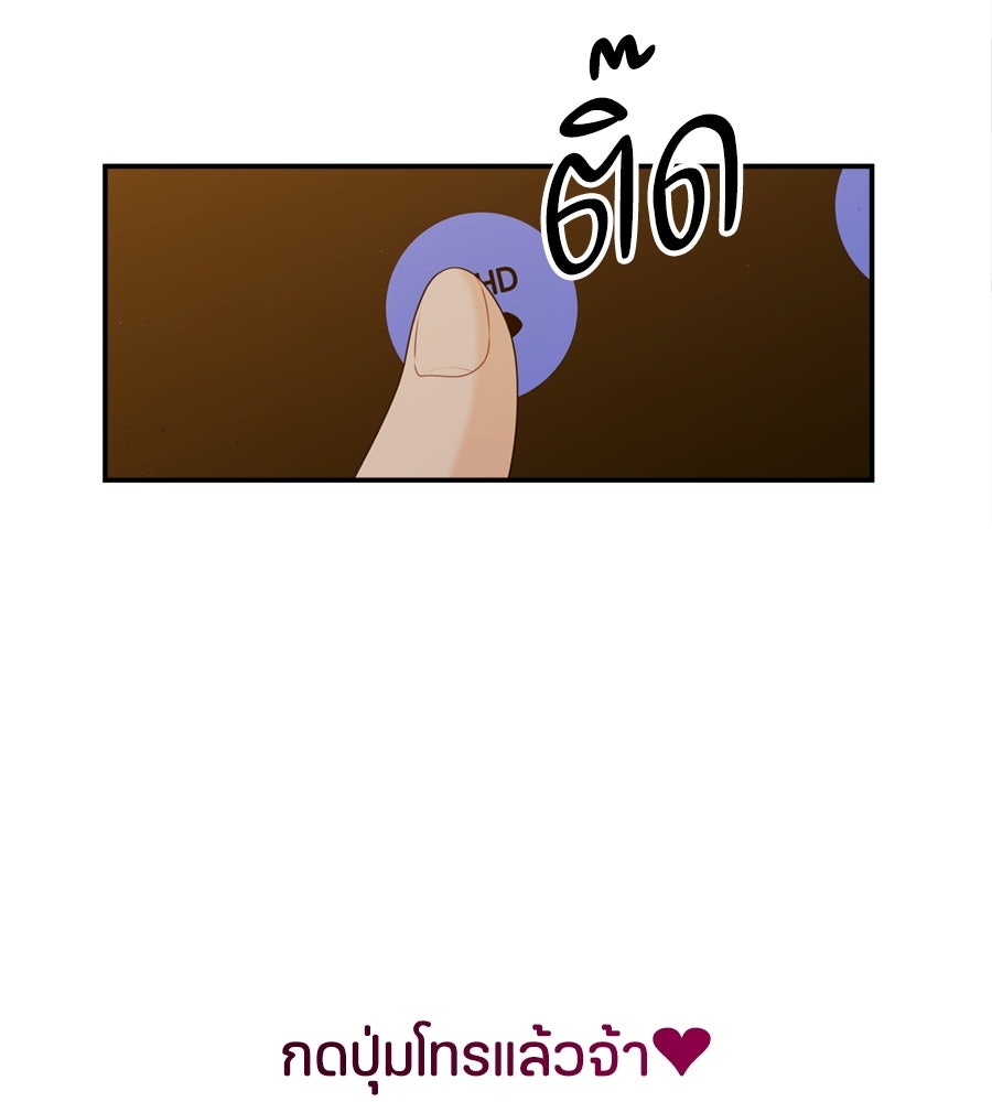 ไกลแค่ไหน ถึงใจเธอ? - หน้า 13