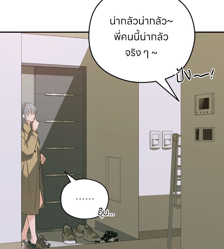 ไกลแค่ไหน ถึงใจเธอ? - หน้า 130