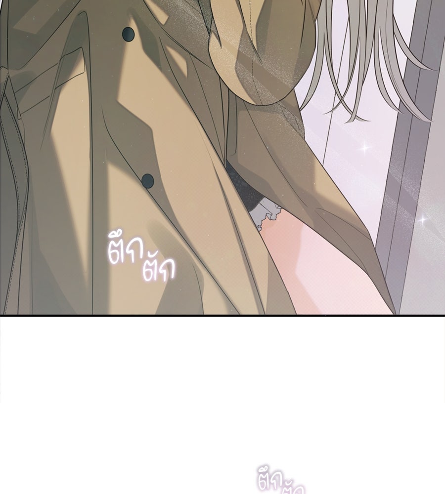 ไกลแค่ไหน ถึงใจเธอ? - หน้า 134