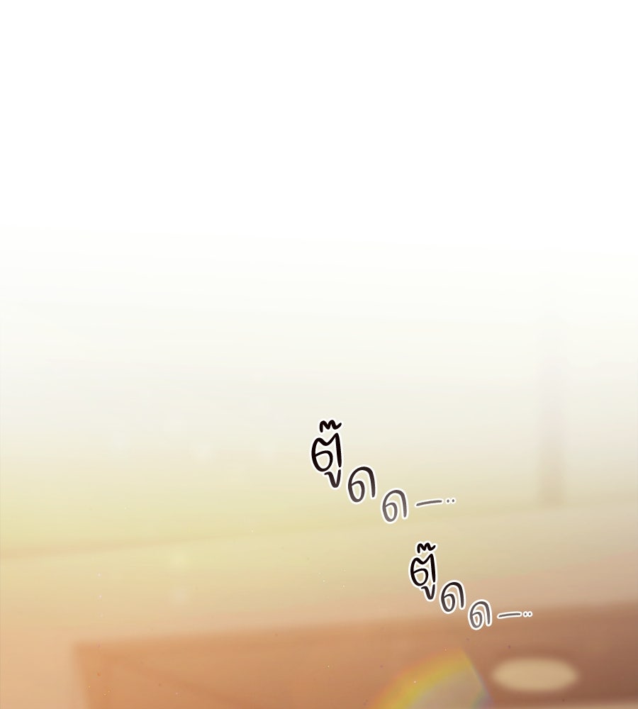 ไกลแค่ไหน ถึงใจเธอ? - หน้า 14