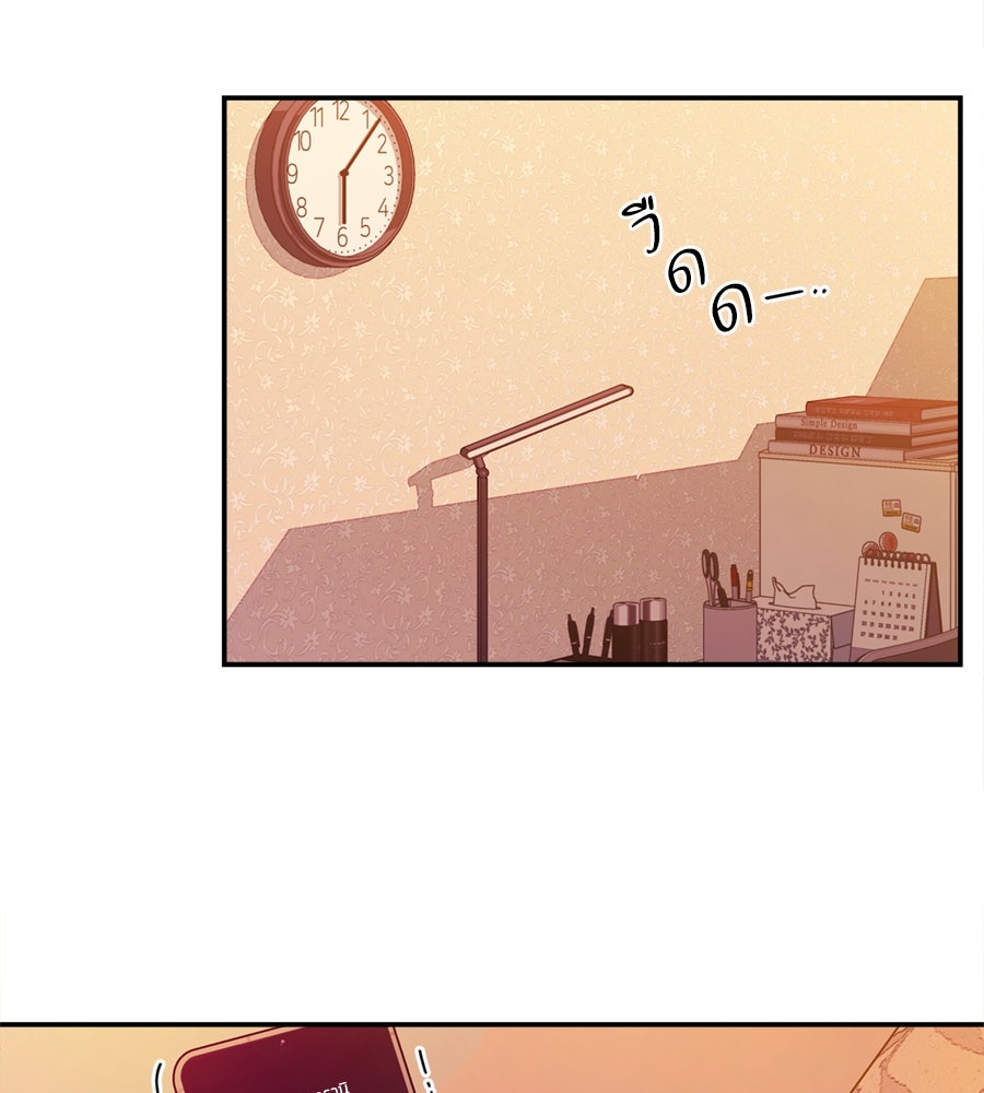 ไกลแค่ไหน ถึงใจเธอ? - หน้า 18