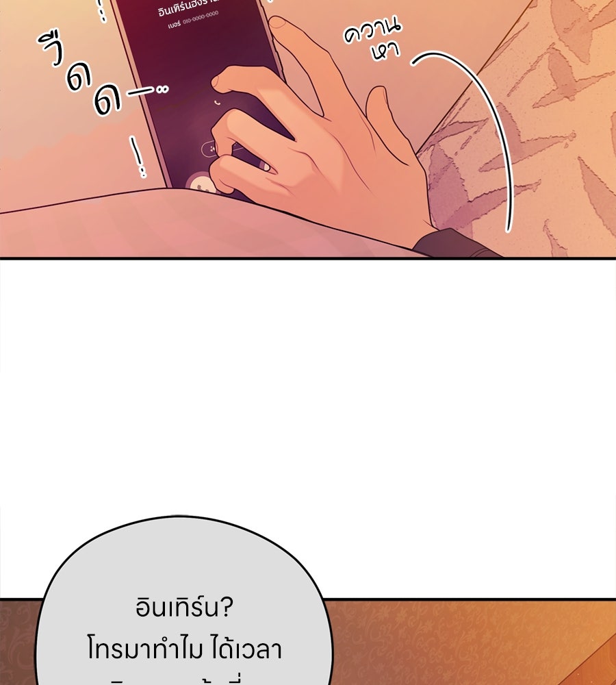 ไกลแค่ไหน ถึงใจเธอ? - หน้า 19