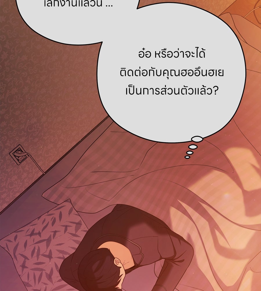 ไกลแค่ไหน ถึงใจเธอ? - หน้า 20
