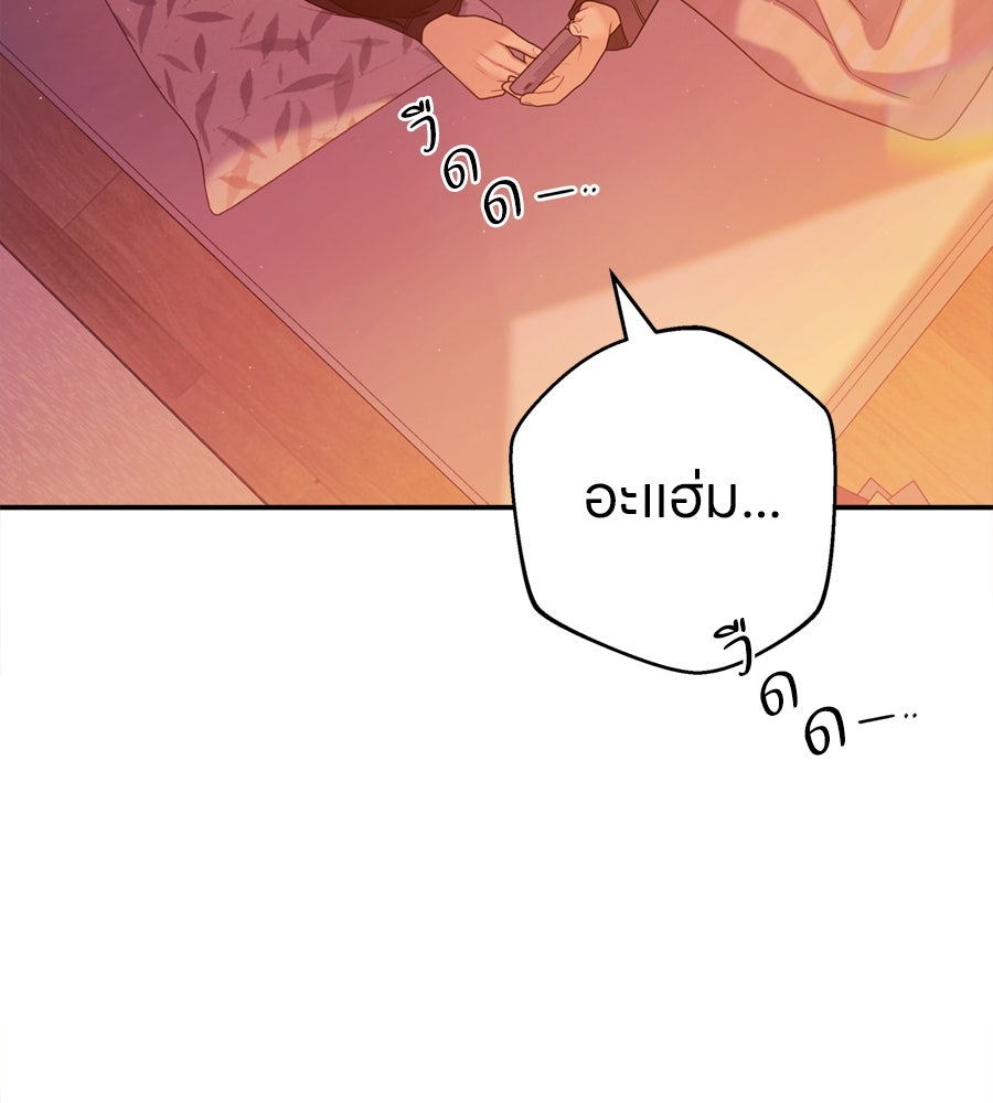 ไกลแค่ไหน ถึงใจเธอ? - หน้า 21