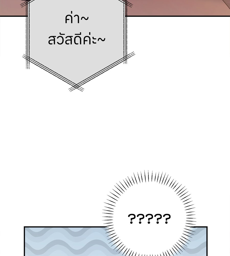 ไกลแค่ไหน ถึงใจเธอ? - หน้า 24