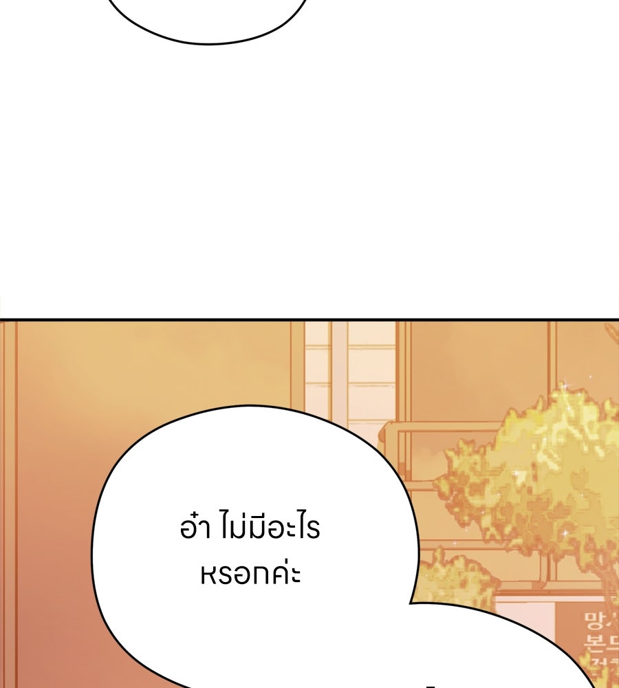 ไกลแค่ไหน ถึงใจเธอ? - หน้า 26