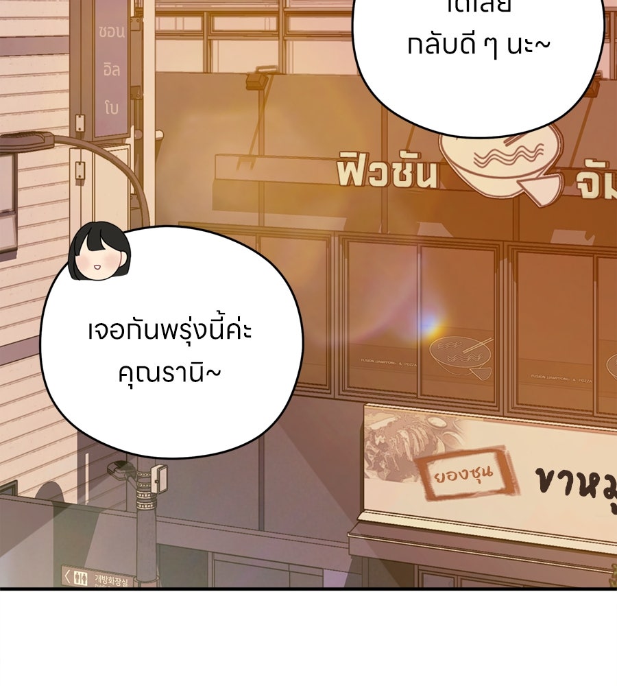 ไกลแค่ไหน ถึงใจเธอ? - หน้า 3