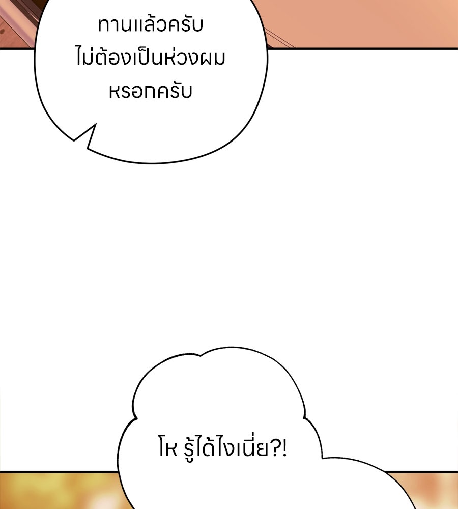 ไกลแค่ไหน ถึงใจเธอ? - หน้า 32