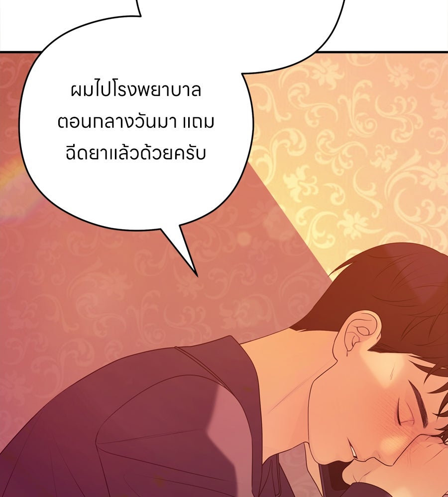 ไกลแค่ไหน ถึงใจเธอ? - หน้า 35