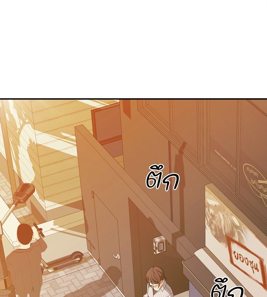 ไกลแค่ไหน ถึงใจเธอ? - หน้า 4