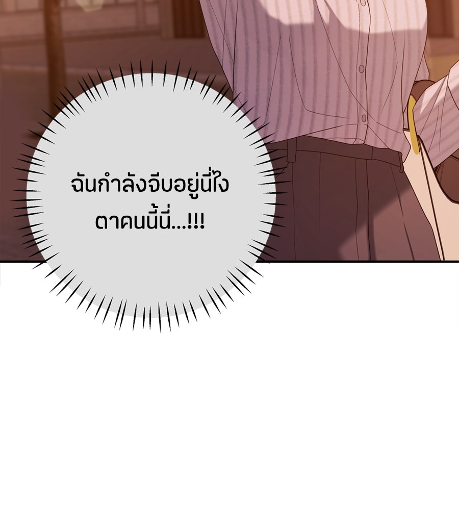 ไกลแค่ไหน ถึงใจเธอ? - หน้า 40
