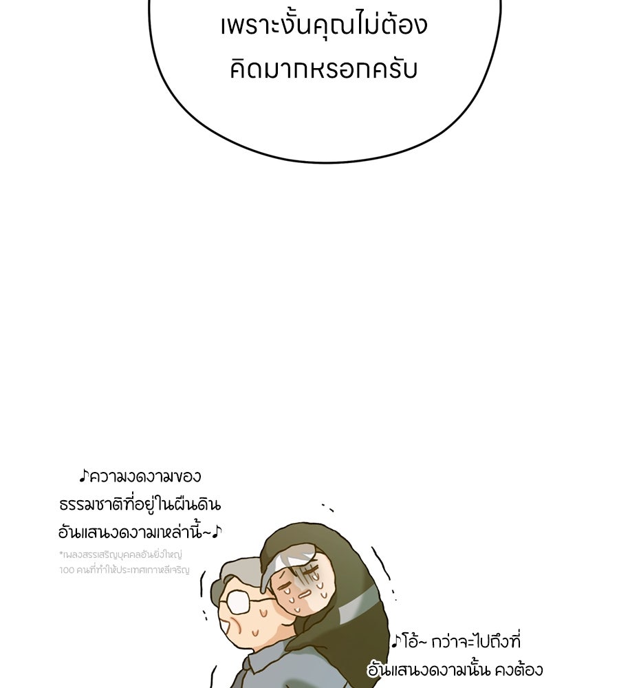 ไกลแค่ไหน ถึงใจเธอ? - หน้า 43