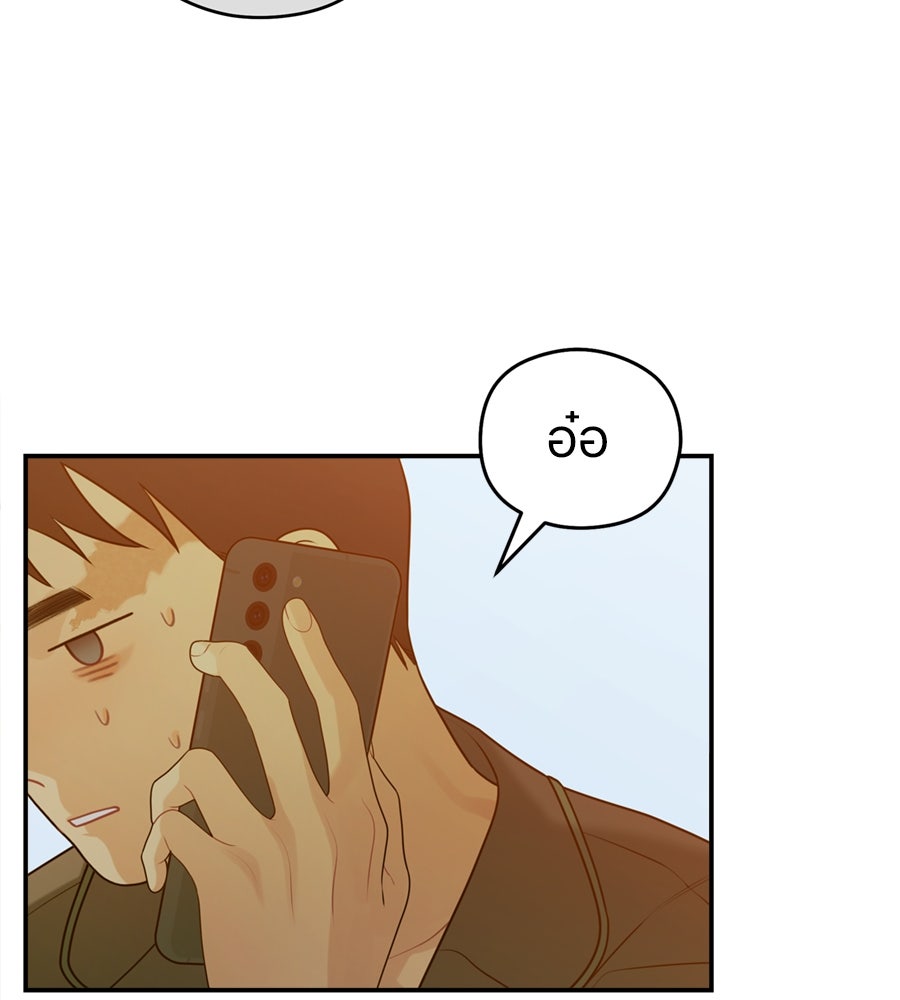 ไกลแค่ไหน ถึงใจเธอ? - หน้า 47