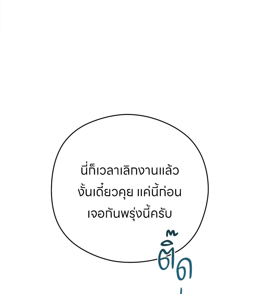 ไกลแค่ไหน ถึงใจเธอ? - หน้า 48