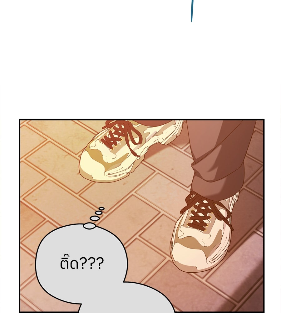 ไกลแค่ไหน ถึงใจเธอ? - หน้า 49